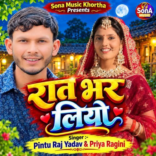 Rat Bhar Liyo