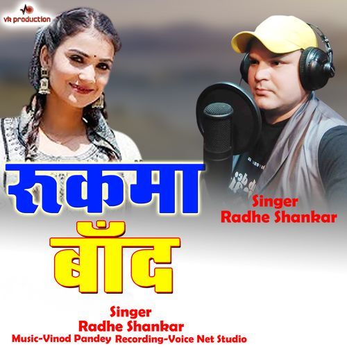 Rukma Band
