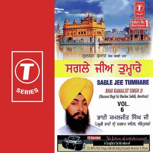 Sagle Jee Tumhare (Vol. 6)