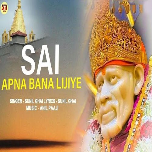 Sai Apna Bana Lijiye