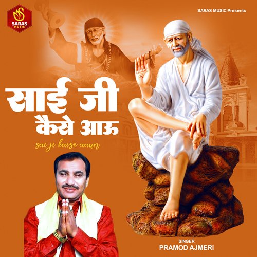 SAI JI KAISE  AAUN