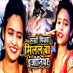 Sakhi Piyawa Milal Ba Ingeeniar