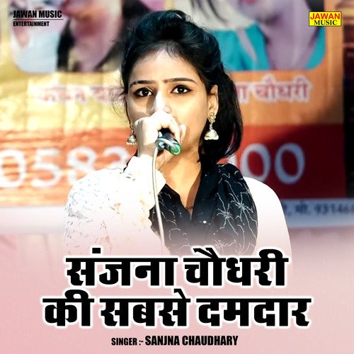 Sanjna Chaudhary Ki Sabase Damadar