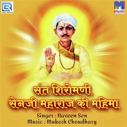 Sant Shiromani Senji Maharaj Ki Mahima-JhgBZBNbYH0