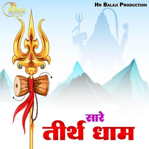 Sare Tirath Dhaam
