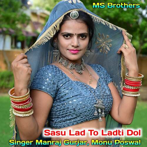 Sasu Lad To Ladti Dol