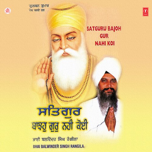 Sat Guru Bajo Guru Nahi Koi Vol-58