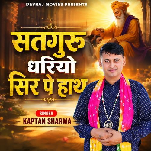 Satguru Dhariyo Sir Pe Hath