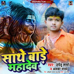 Sath Baare Mahadev -FTBGXAN8W0Y