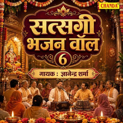 Hare Rama Hare Rama