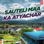 Sauteli Maa Ka Atyachar