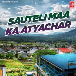 Sauteli Maa Ka Atyachar