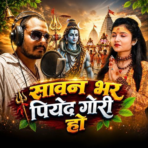 Sawan Bhar Piyad Gori Ho