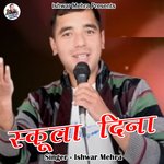 Schoola Dina (Pahadi)