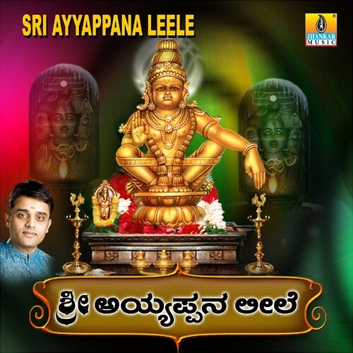 Sri Ayyappana Leele