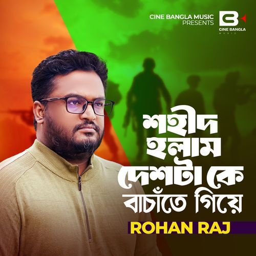 Shahid Holam Deshta Ke Bachate Giye