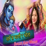 Sharm S Margi R Bhola