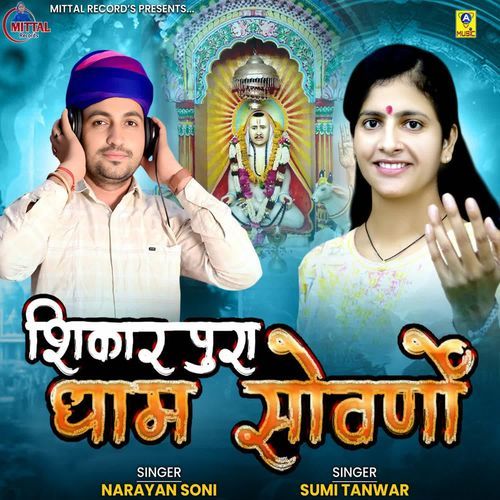 Shikarpura Dham Sovno