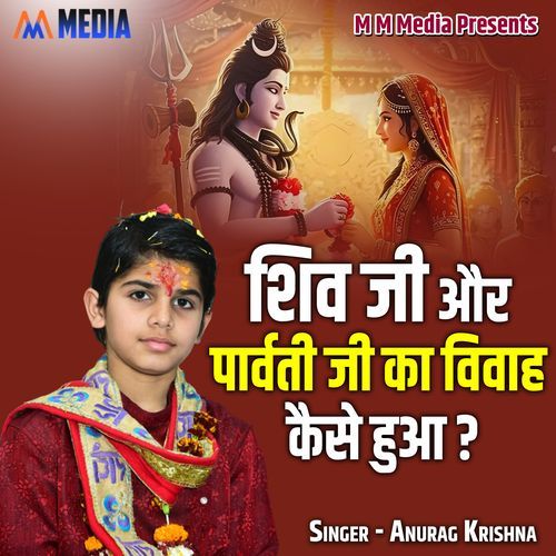 Shiv Ji Aur Parvati Ji Ka Vivah Kaise Hua