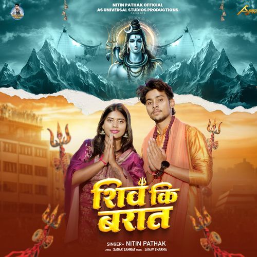 Shiv Ki Barat