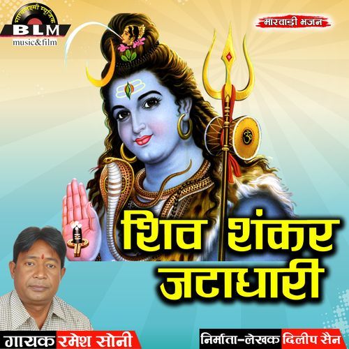 Shiv Shankar Jatadhari