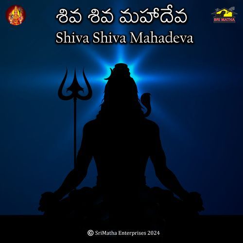 Shiva Shiva Mahadeva