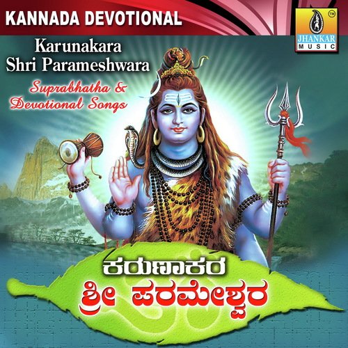 Karunakara Shri Parameshwara