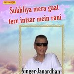 Sukhliya mera gaat tere intzar mein rani