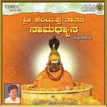 Sukshetra Kalmala Sri Kariyappa Thathana Namadyana