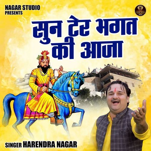 Sun Ter Bhagt Ki Aaja