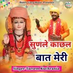 Sunle Kachal Baat Meri