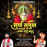 Surya Samukh Darvaja Ubya Ranu Kanu