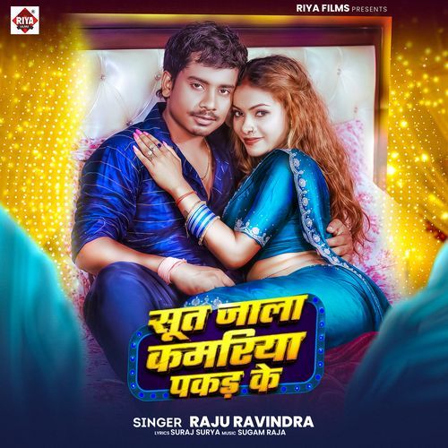 Sut Jala Kamariya Pakad Ke