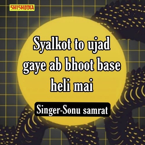 Syalkot To Ujad Gaye Ab Bhoot Base Heli Mai