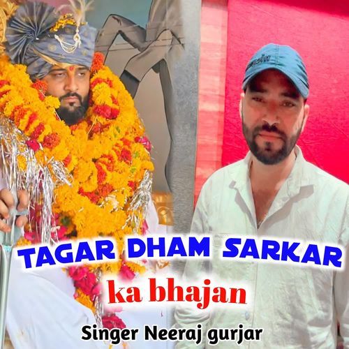 Tagar Dham Sarkar Ka Bhajan