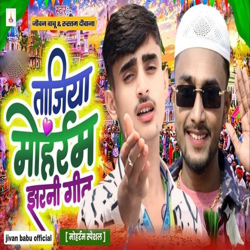 Tajiya Moharam Jharni Geet