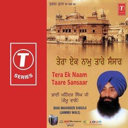 Bhai Mahinder Pal Singh