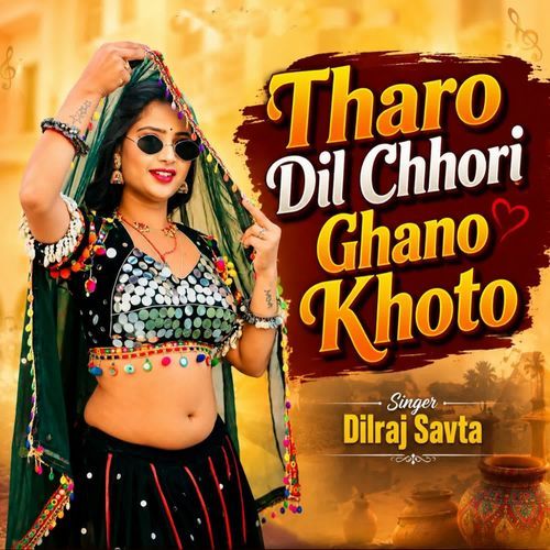 Tharo Dil Chhori Ghano Khoto