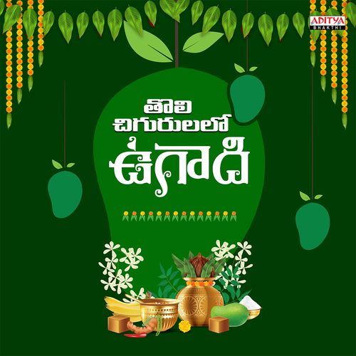 Tholi Chigurulalo Ugadi