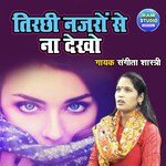 Tirchi Nazaron Se Na Dekho