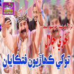 Tokhay Koharyon Fatkayan