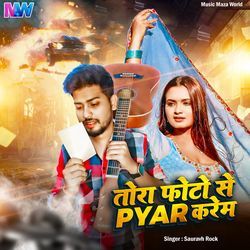 Tora Photo Se Pyar Karem