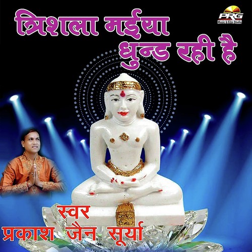Prakash Jain Surya