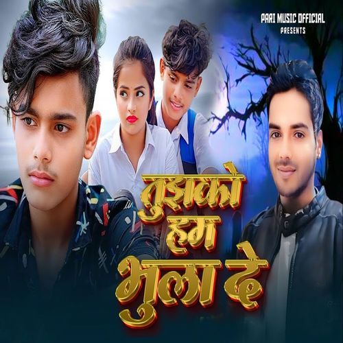 Tujhko Ham Bhula De