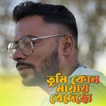 Tumi Kon Mayai Bedecho