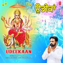 Udeekaan-BQs-dCJYeXs