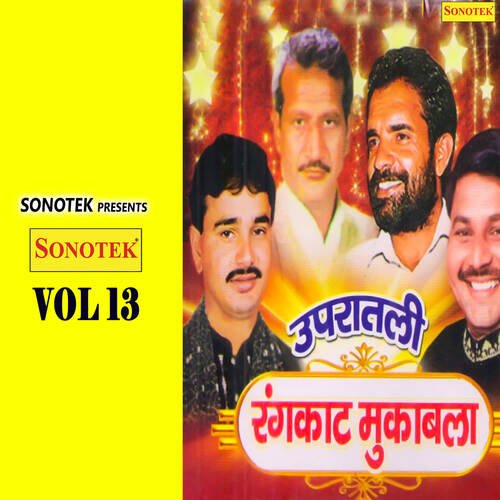 Upratali Rangkat Mukabla Vol 13