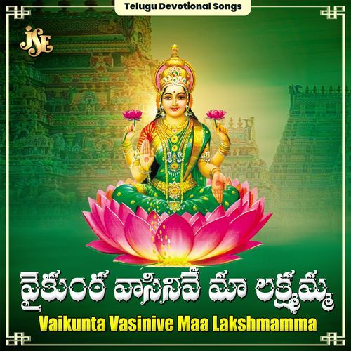 Vaikunta Vasinive Maa Lakshmammaa