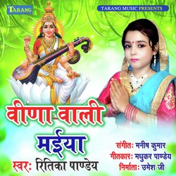 Veena Wali Maiya-ASNTQDh7T14