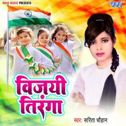 Vijayi Tiranga-A1ogSBtVZUY